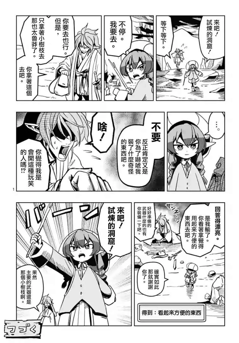 第43话 第19页