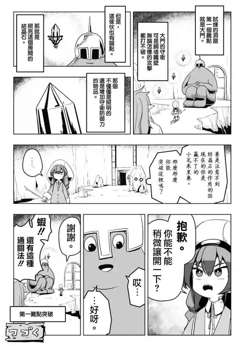 第43话 第20页