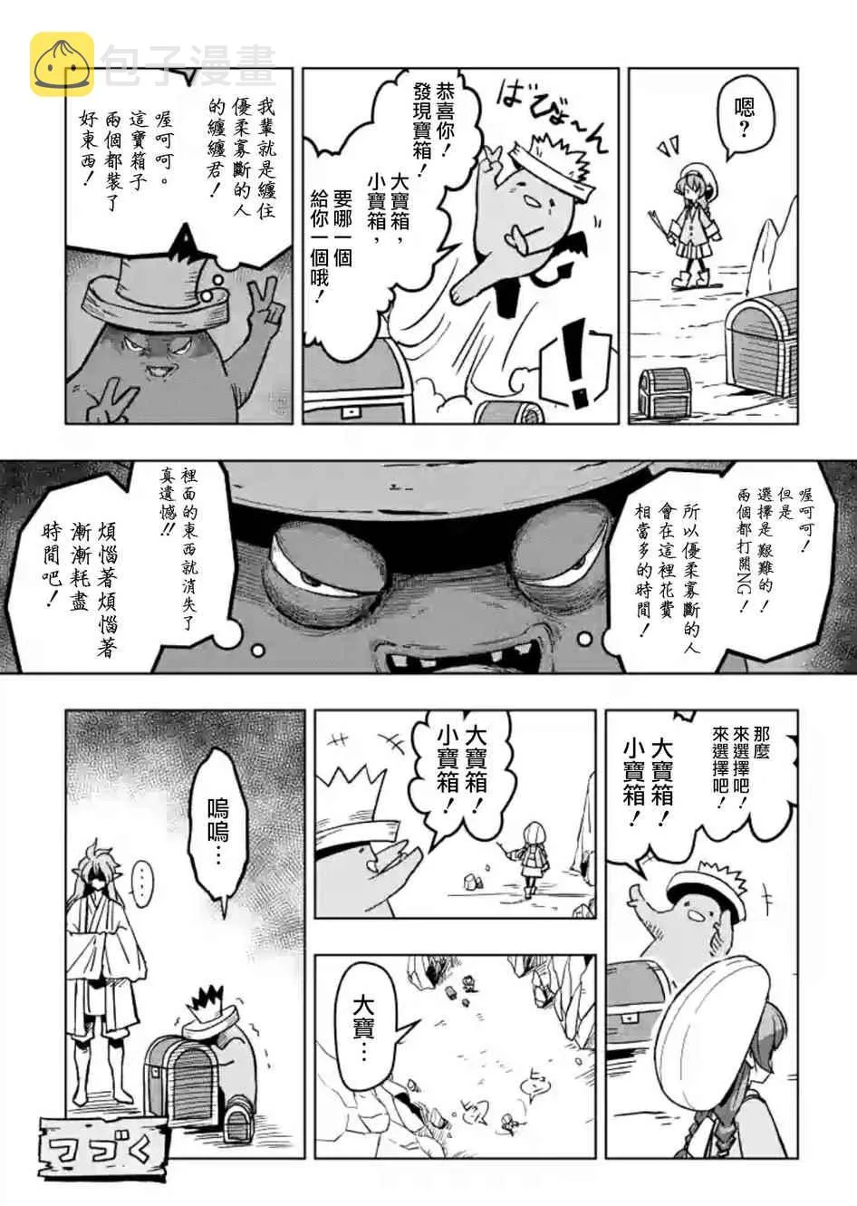 第43话 第21页
