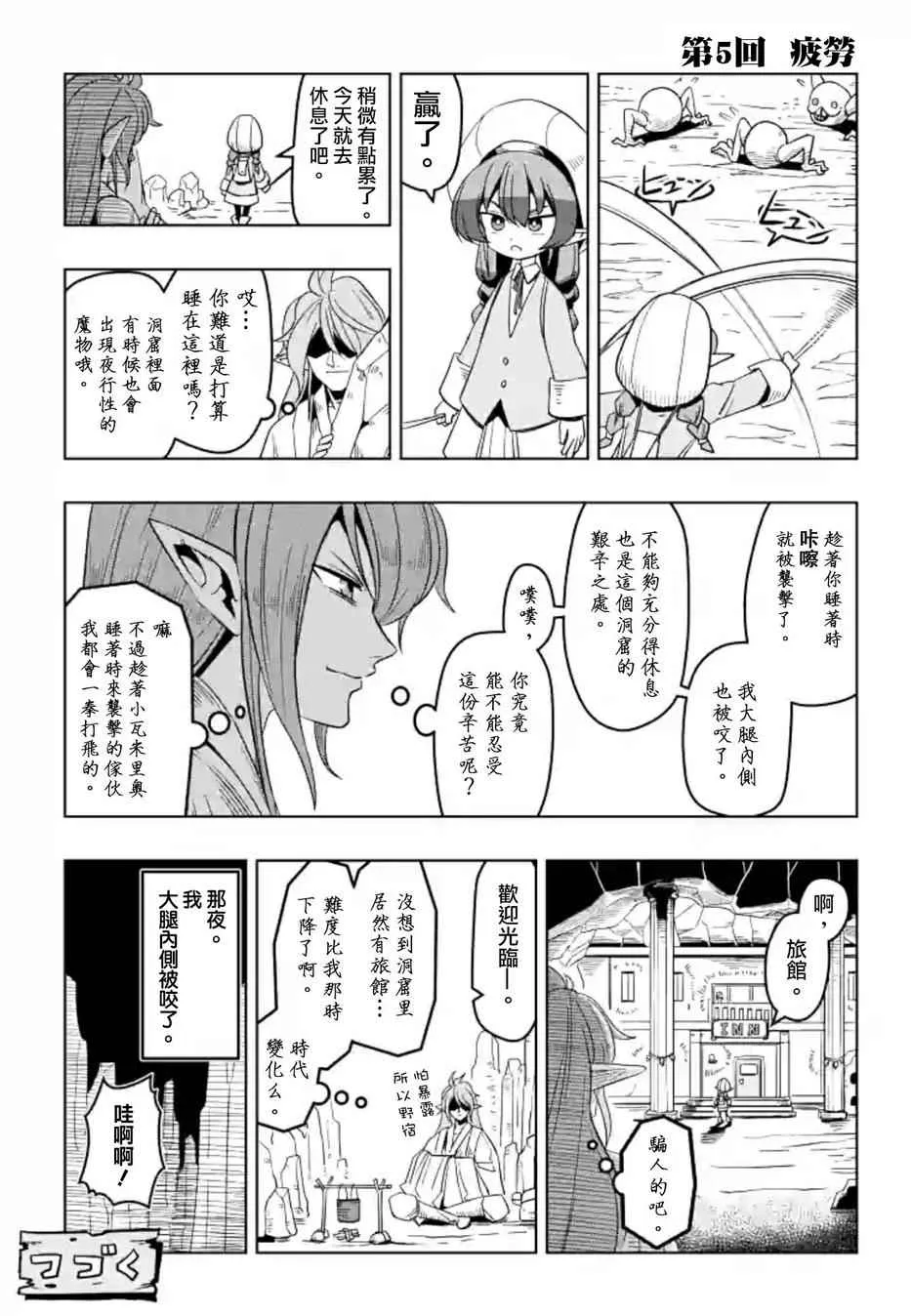 第43话 第22页