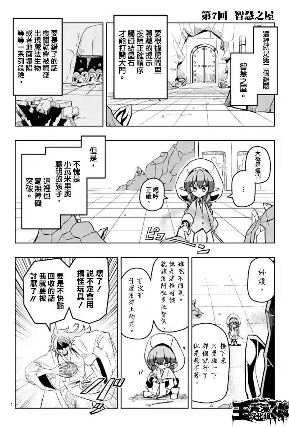 第43话 第24页