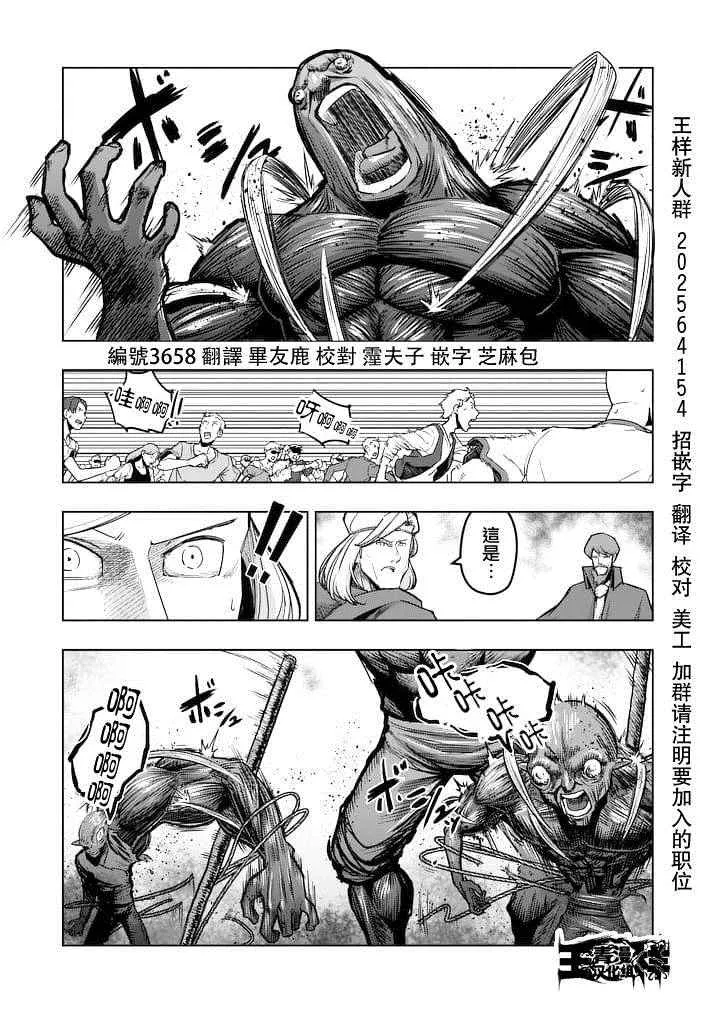 第44话 第1页