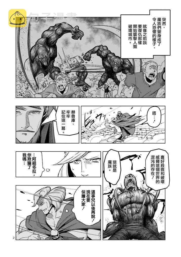 第44话 第2页
