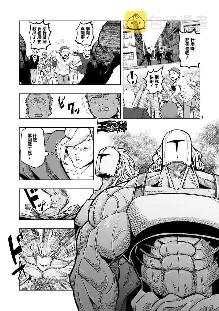第44话 第3页