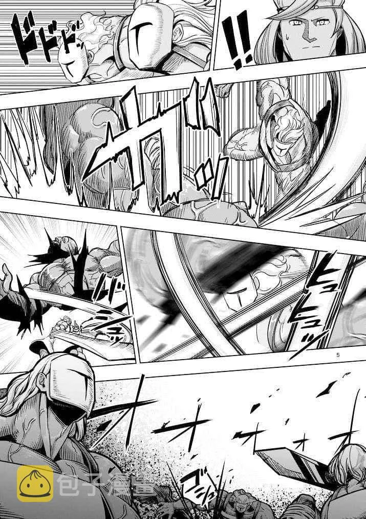 第44话 第5页