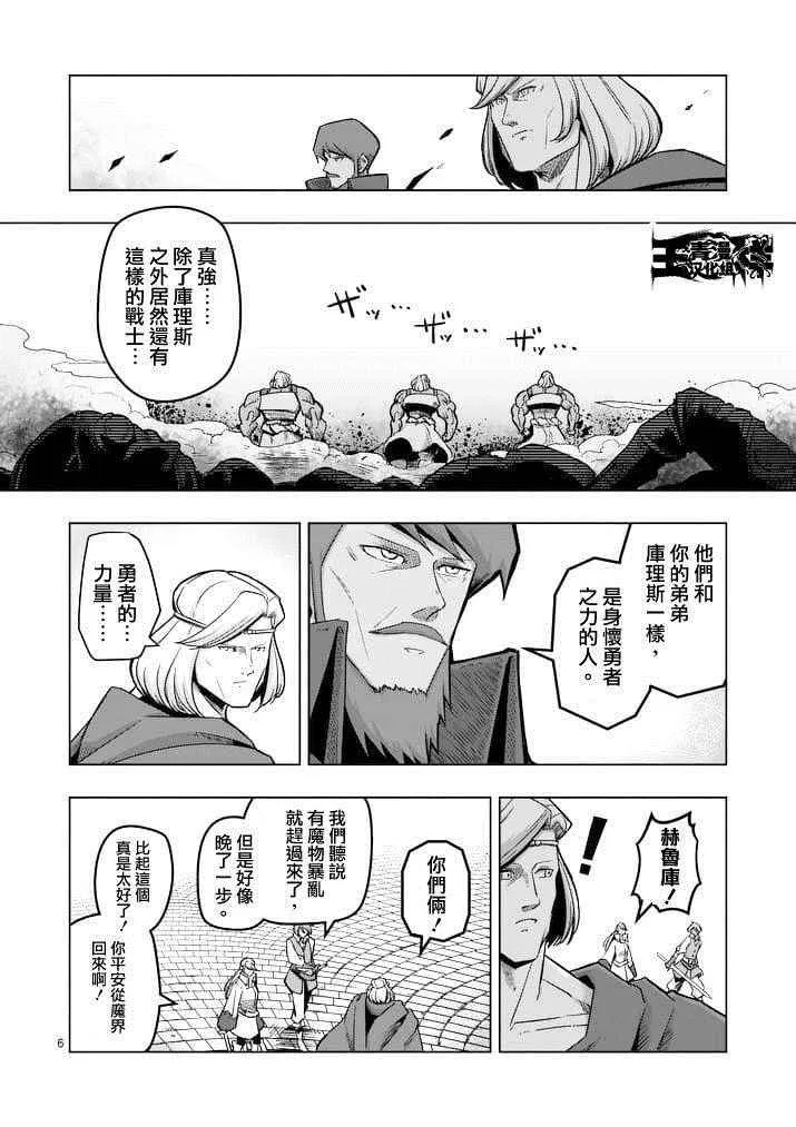 第44话 第6页