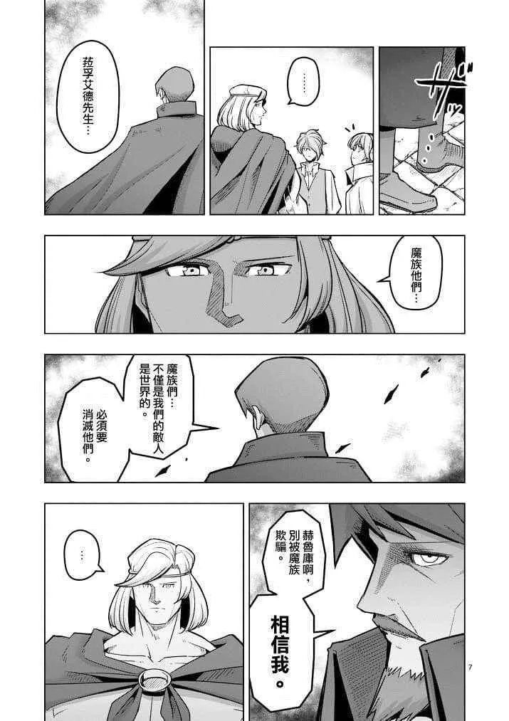 第44话 第7页