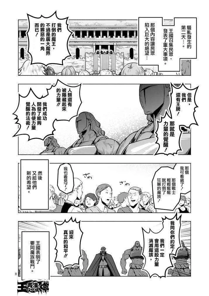 第44话 第8页