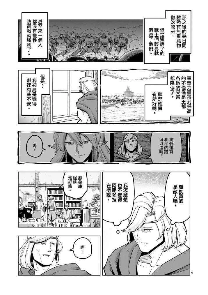 第44话 第9页