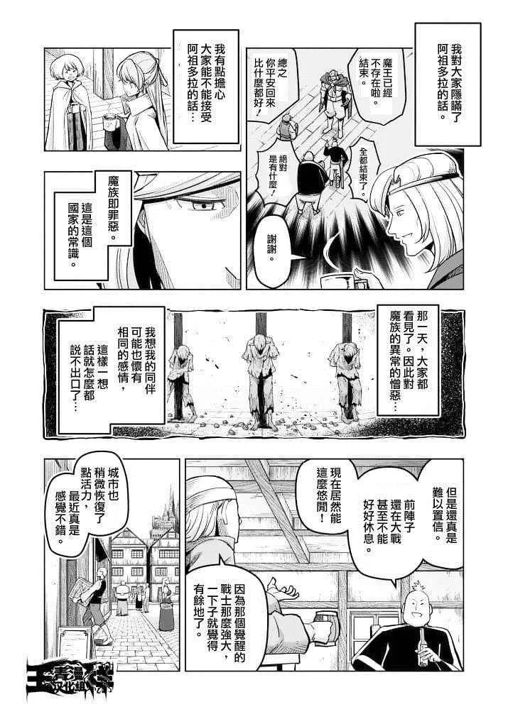 第44话 第10页