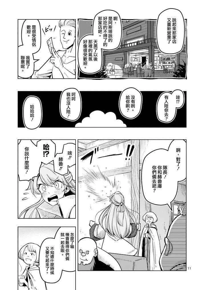 第44话 第11页