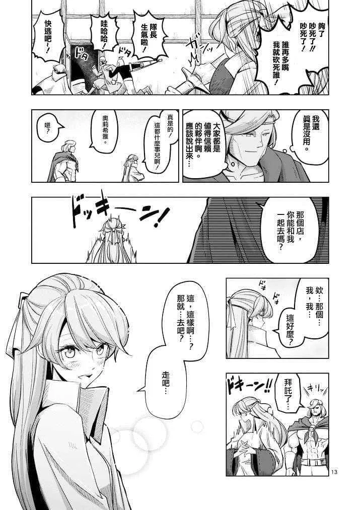 第44话 第13页