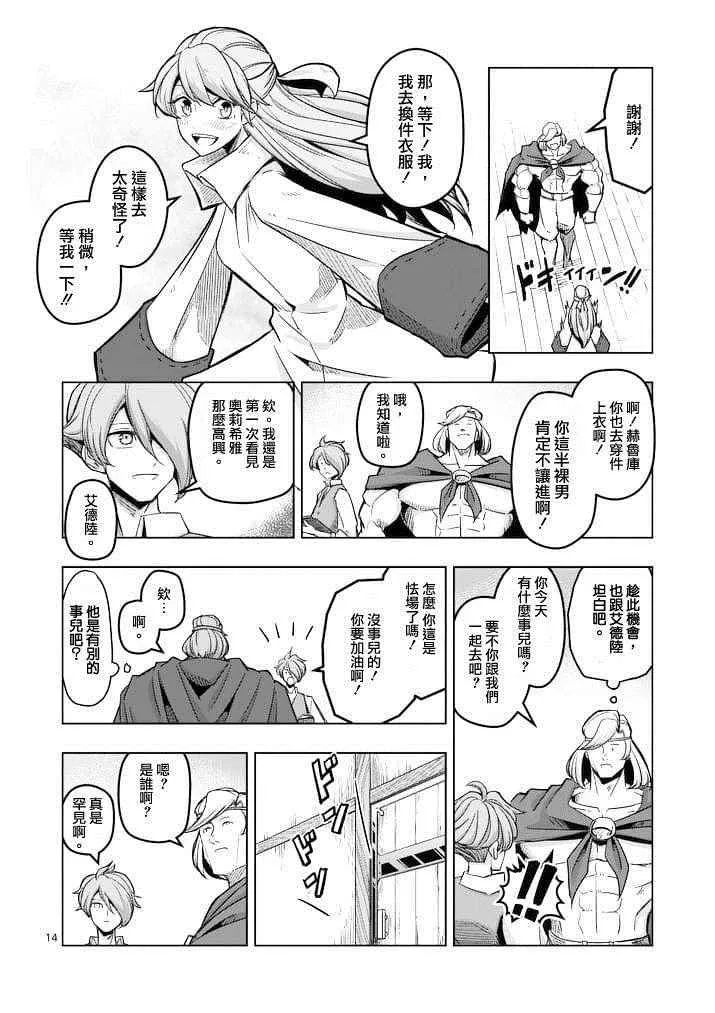 第44话 第14页