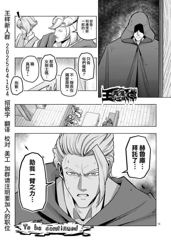 第44话 第15页