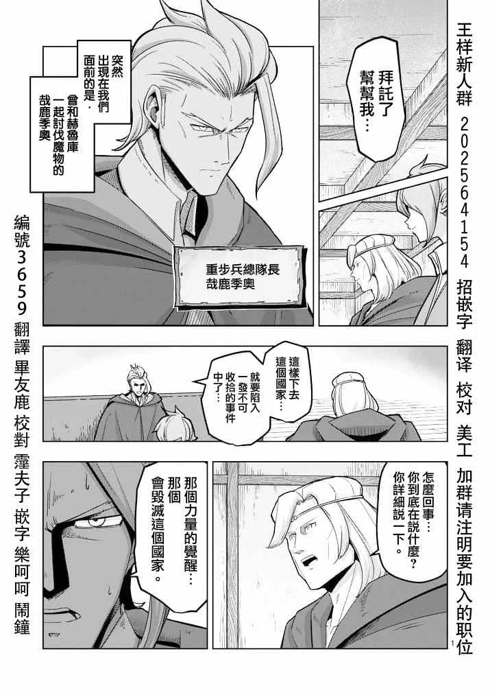 第45话 第1页