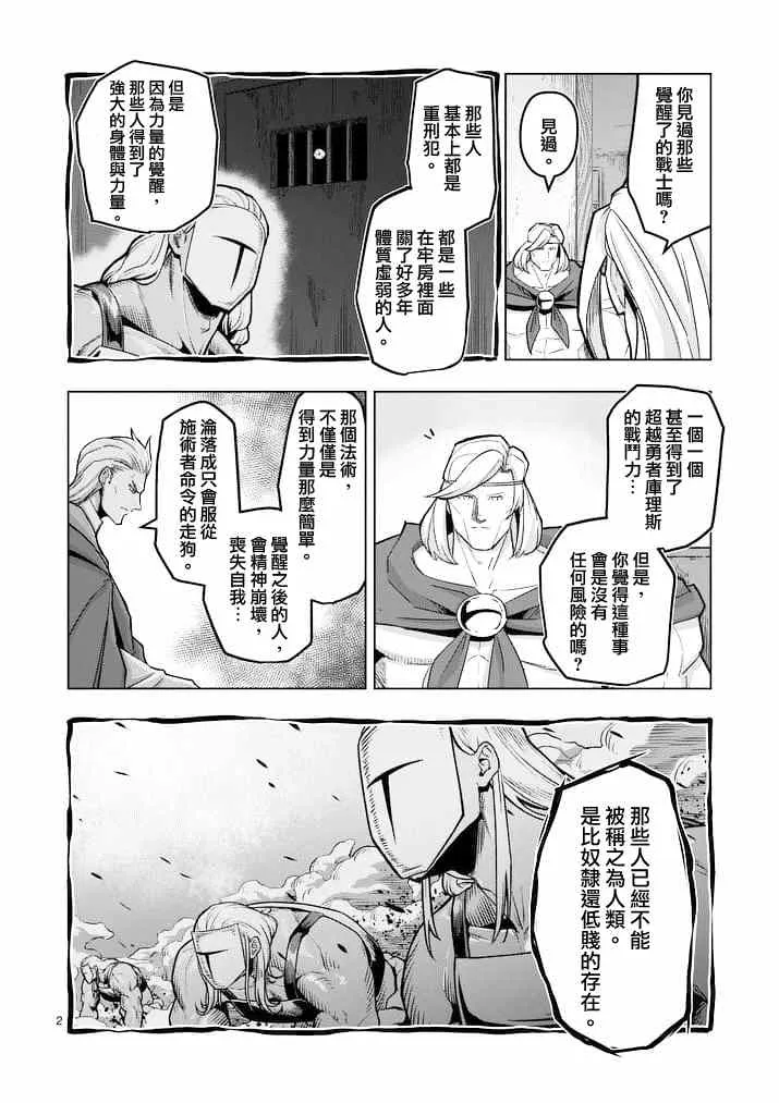 第45话 第2页