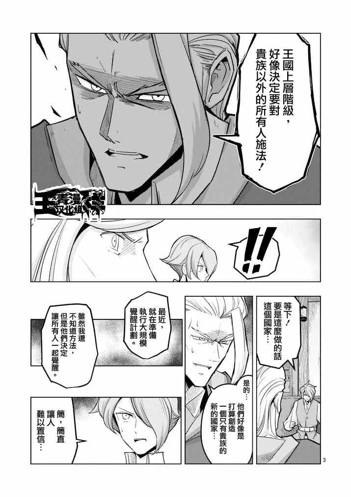 第45话 第3页