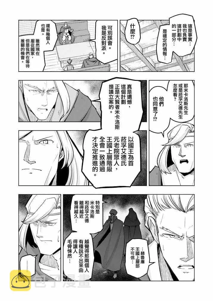 第45话 第4页
