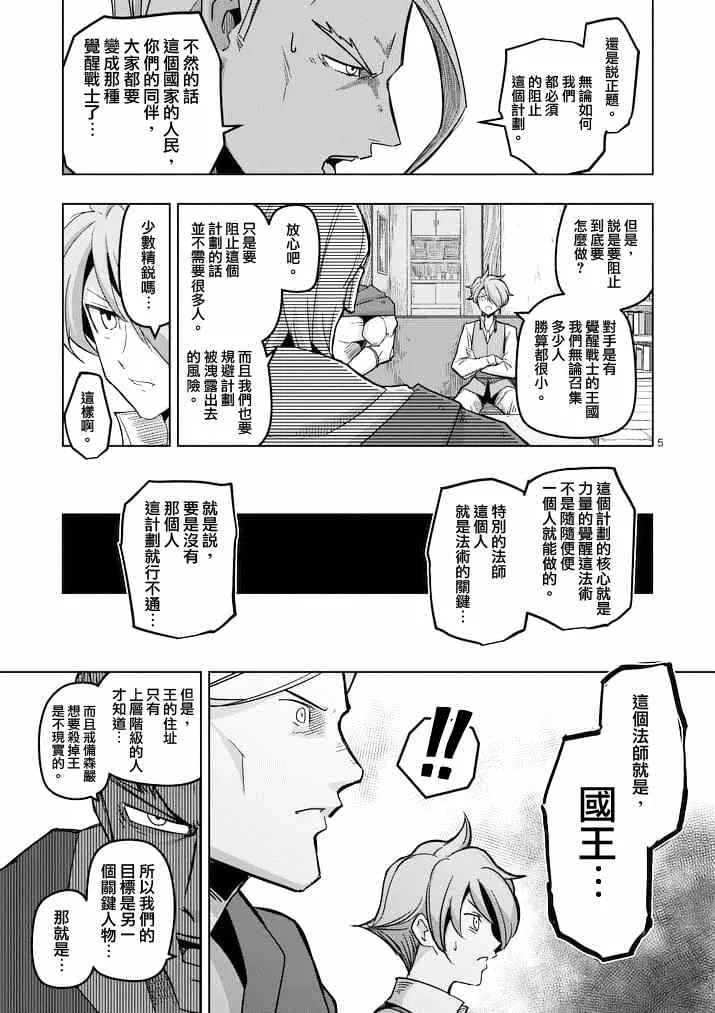 第45话 第5页