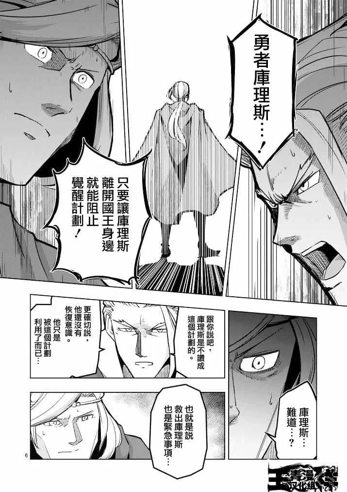 第45话 第6页