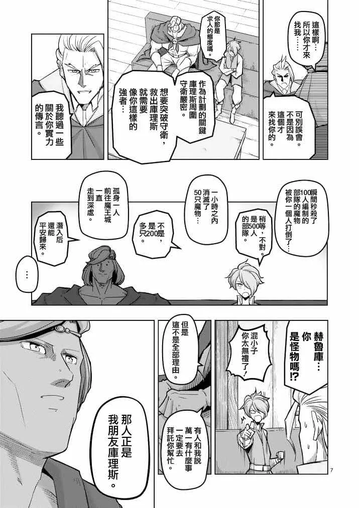 第45话 第7页