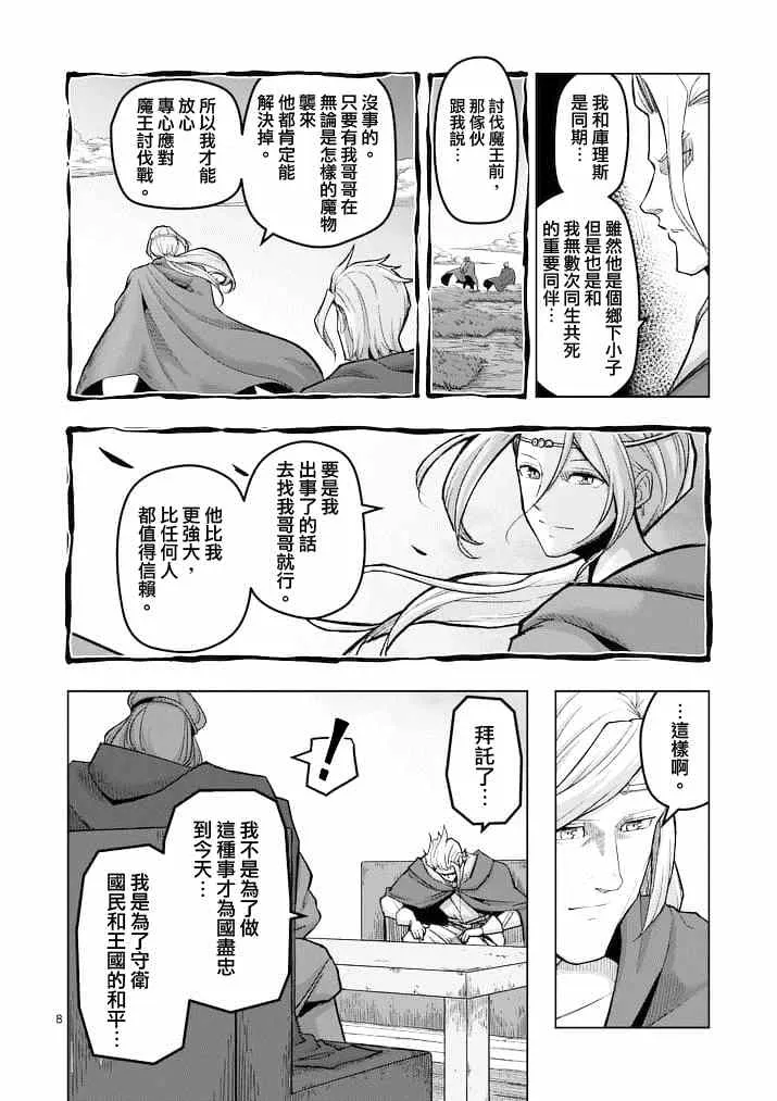 第45话 第8页