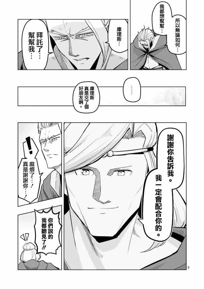 第45话 第9页