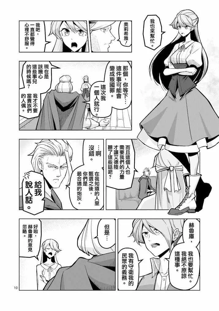 第45话 第10页