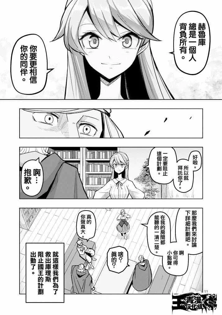 第45话 第11页