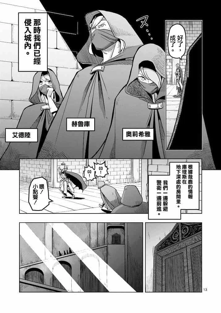 第45话 第13页