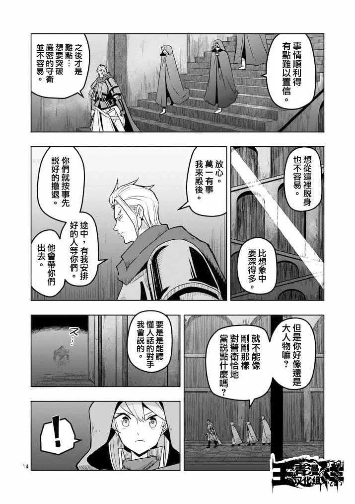 第45话 第14页
