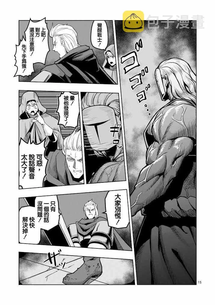 第45话 第15页