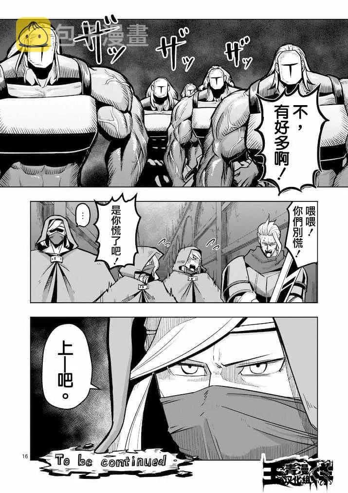 第45话 第16页