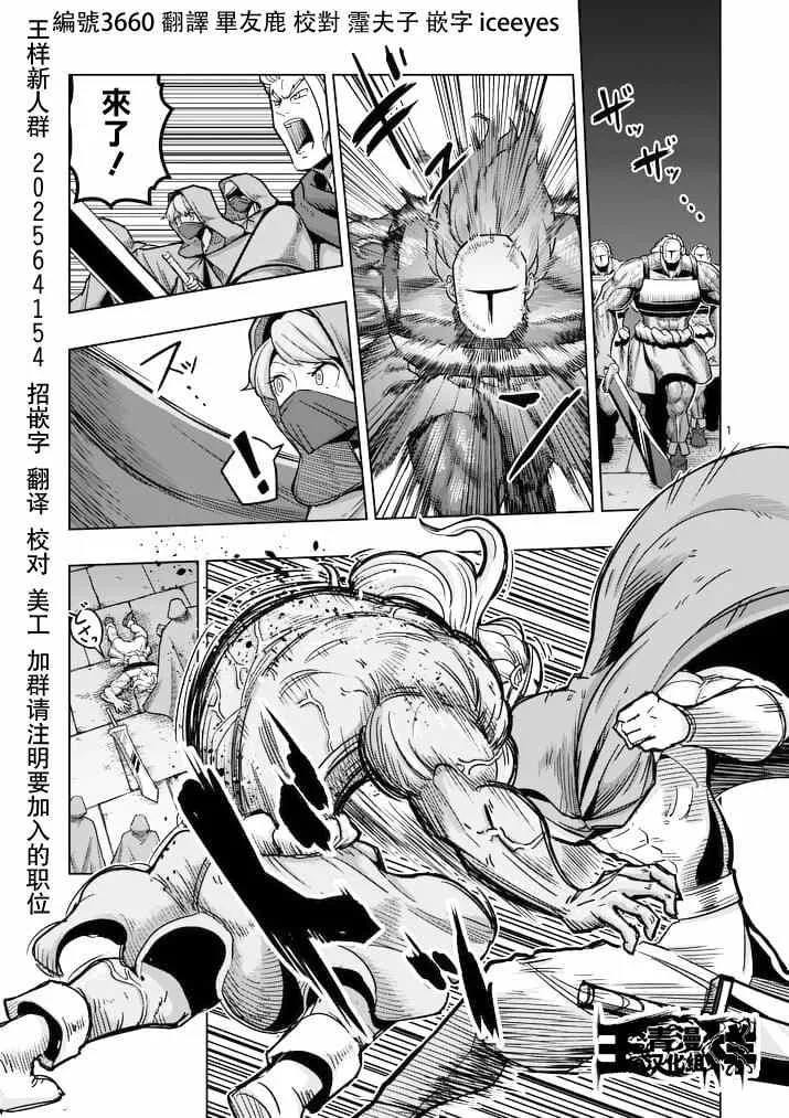 第46话 第1页