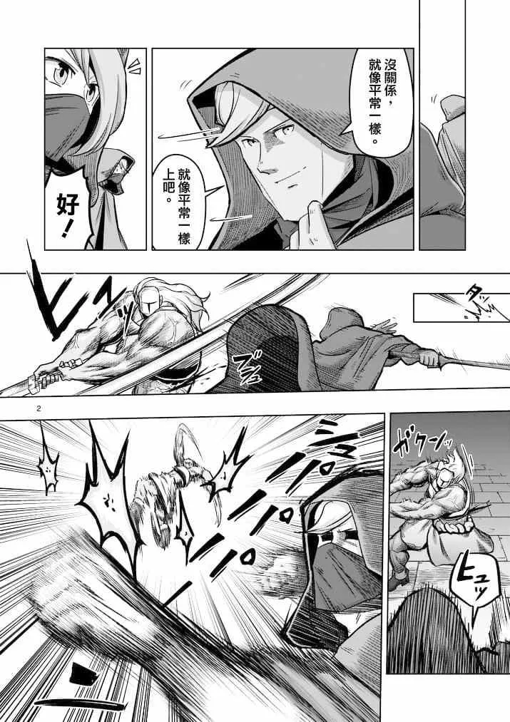 第46话 第2页