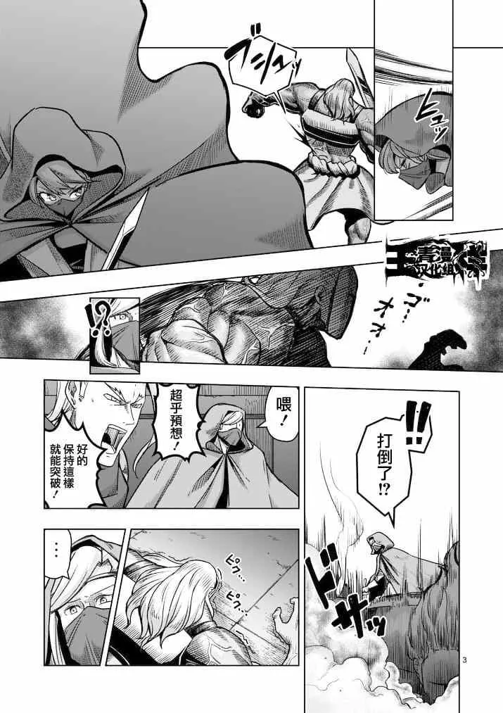 第46话 第3页
