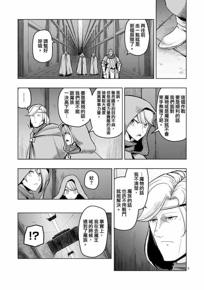 第46话 第5页