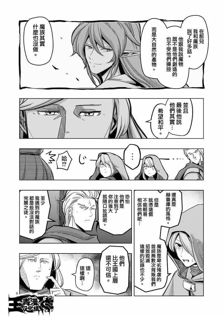 第46话 第6页
