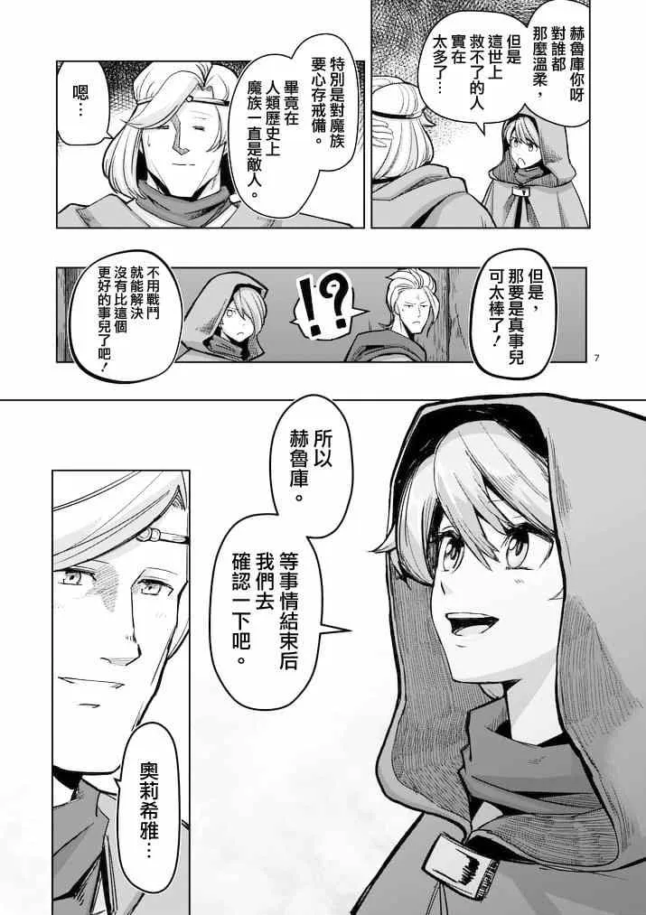 第46话 第7页