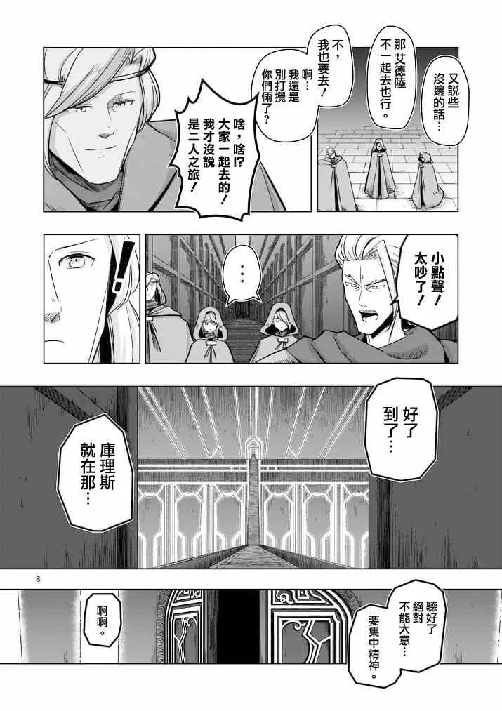 第46话 第8页