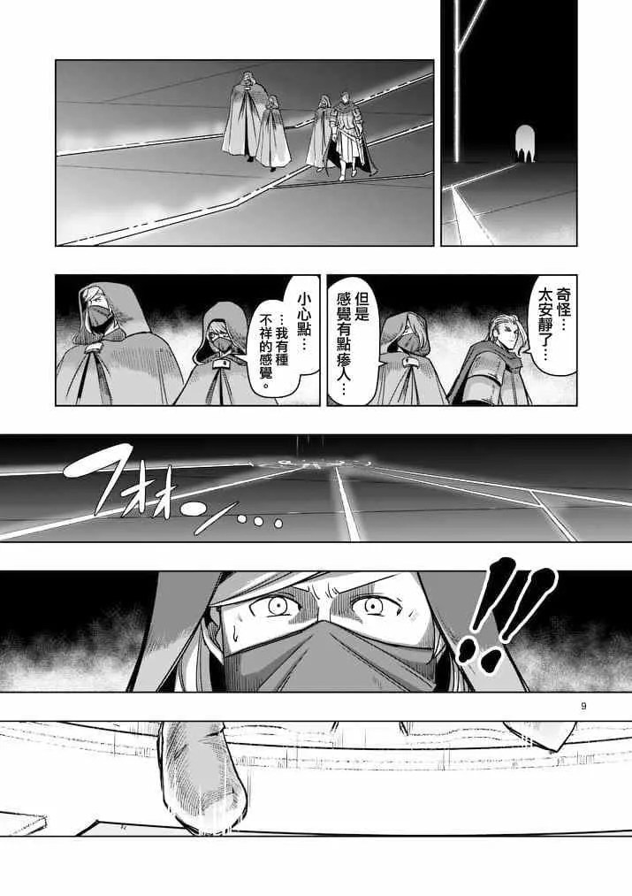 第46话 第9页