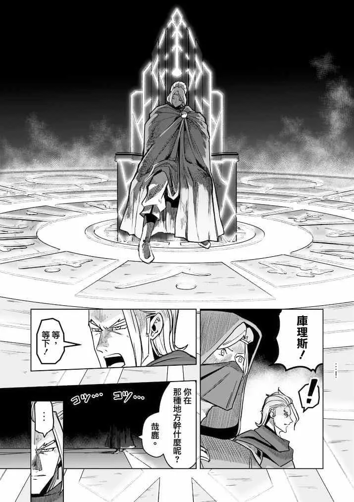 第46话 第10页
