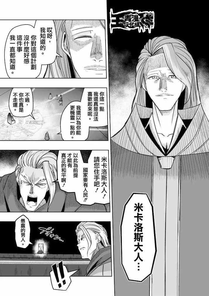 第46话 第11页