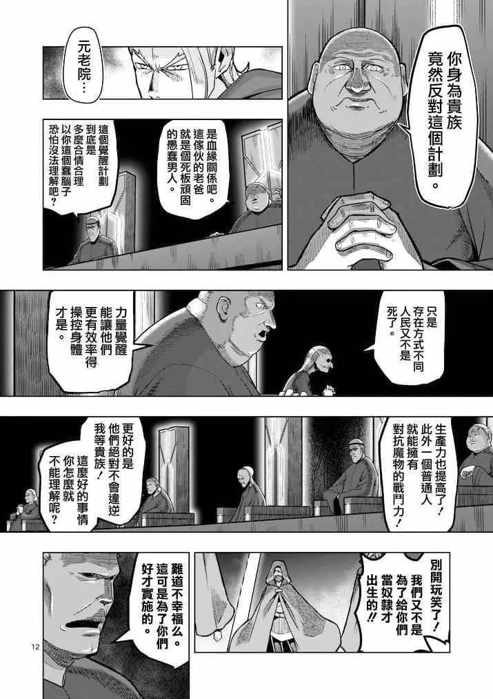 第46话 第12页