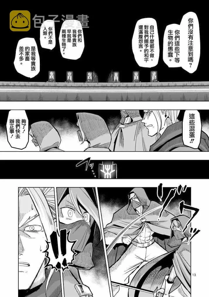 第46话 第13页