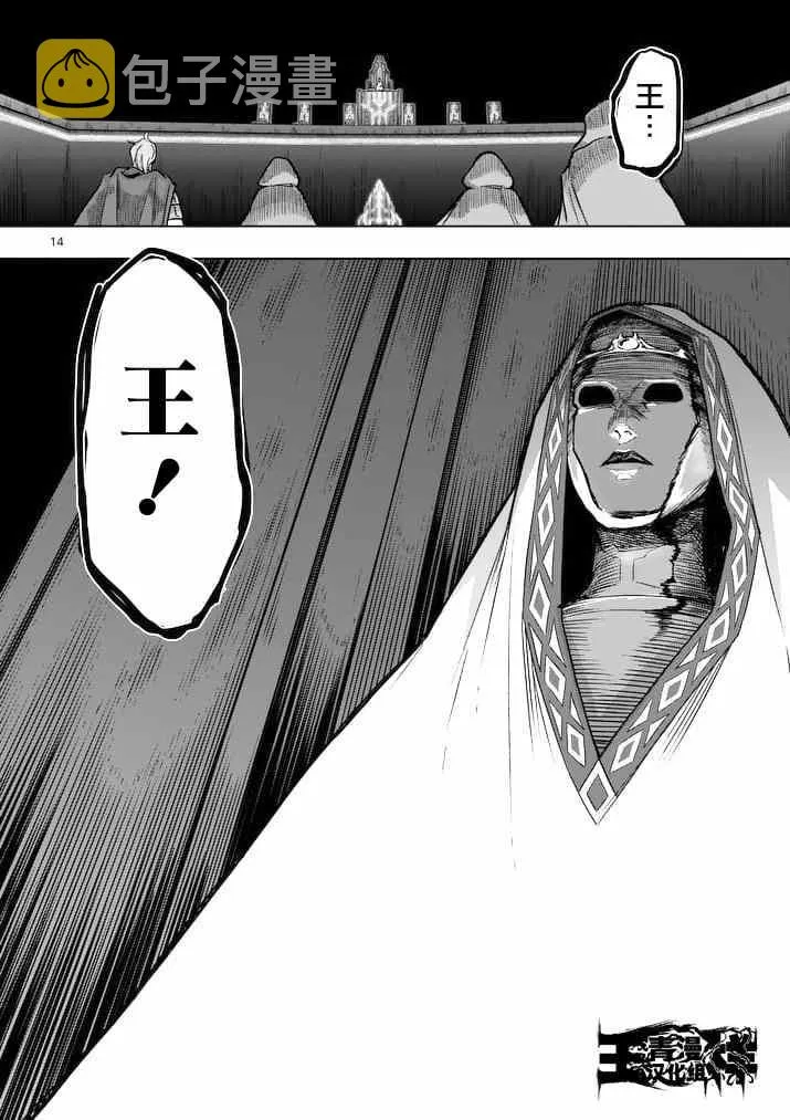 第46话 第14页