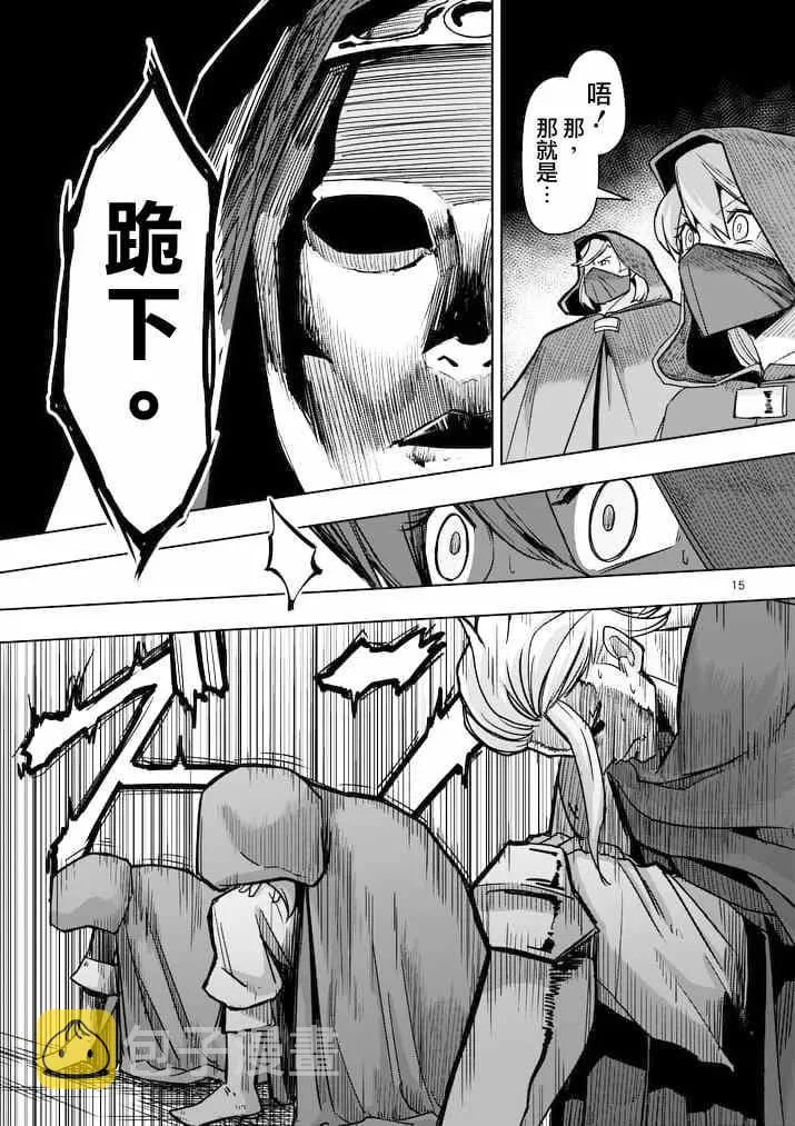 第46话 第15页