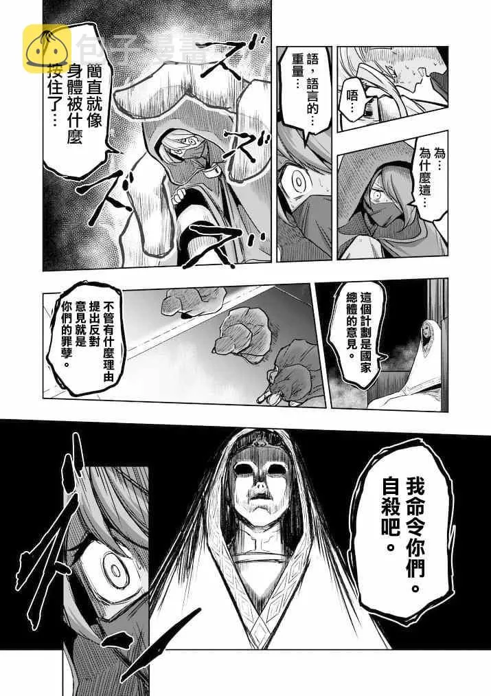 第46话 第16页