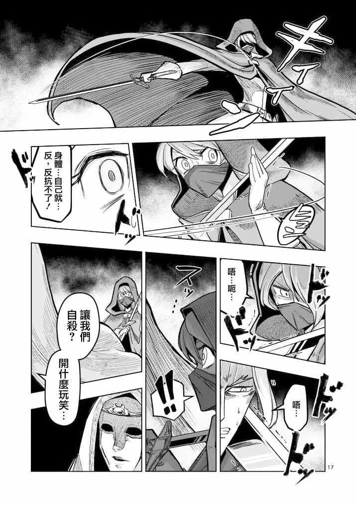 第46话 第17页
