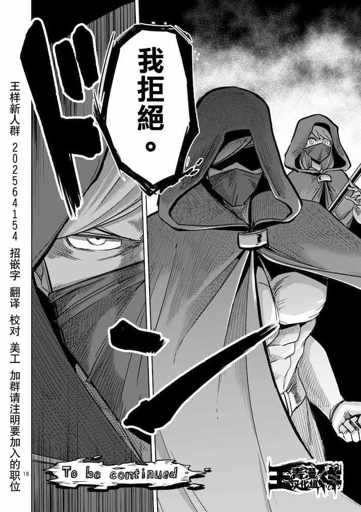 第46话 第18页
